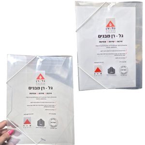 הדפס יו וי על תיקיה שקופה