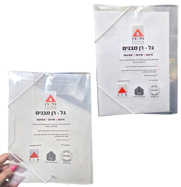 הדפס יו וי על תיקיה שקופה הדפס יו וי על תיקיה שקופה