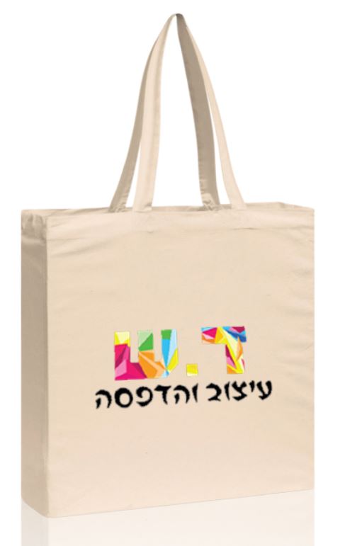 הדפסה על תיקי בד הדפסה על תיקי בד