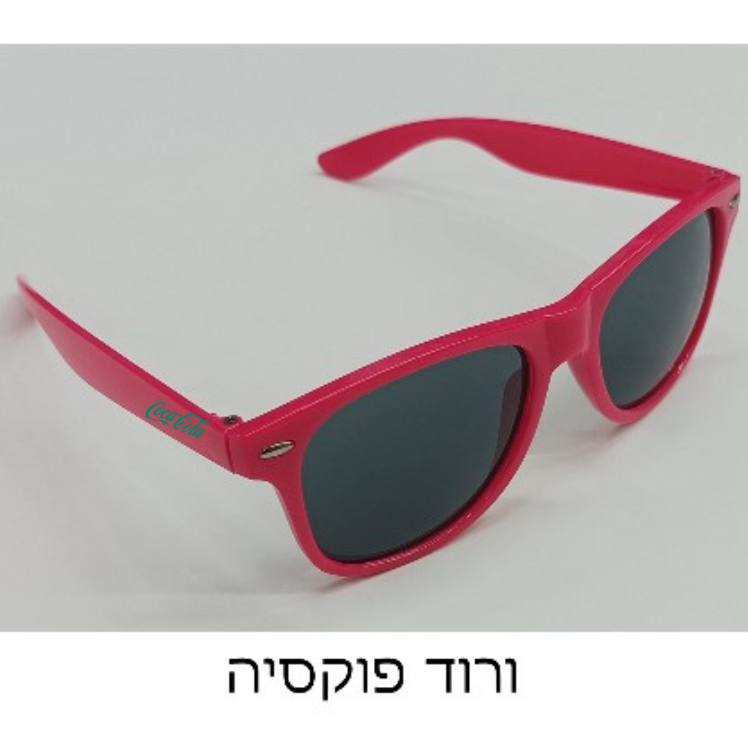 משקפי שמש עם לוגו – תמונה 7 משקפי שמש עם לוגו – תמונה 7