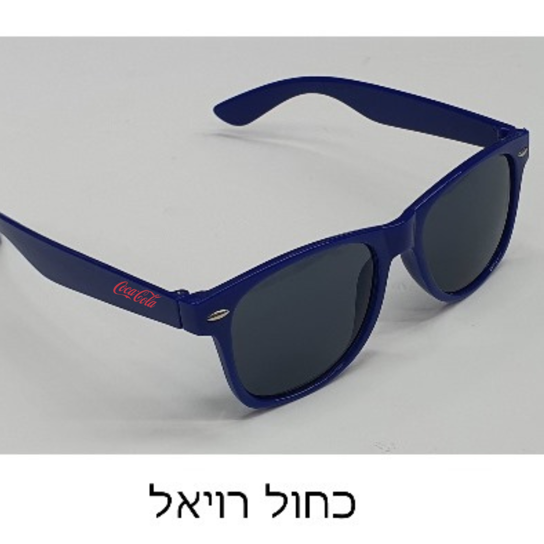 משקפי שמש עם לוגו – תמונה 6 משקפי שמש עם לוגו – תמונה 6