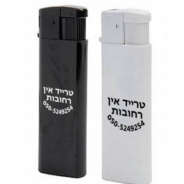 הדפסה על מצתים – תמונה 2 הדפסה על מצתים – תמונה 2