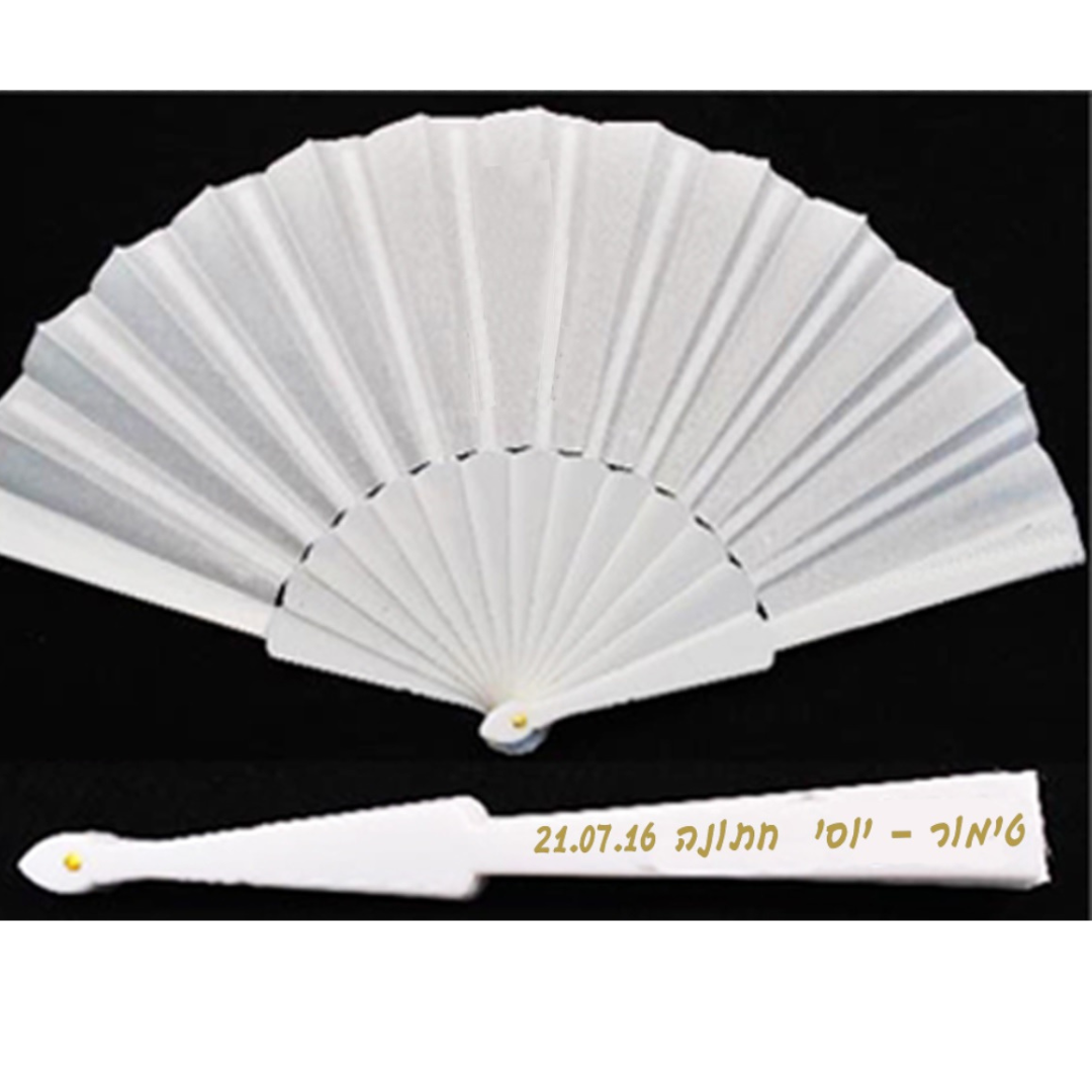 מניפות לחתונה – תמונה 3 מניפות לחתונה – תמונה 3
