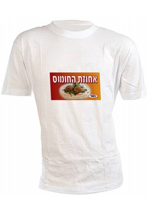 הדפסת תמונה על חולצה הדפסת תמונה על חולצה