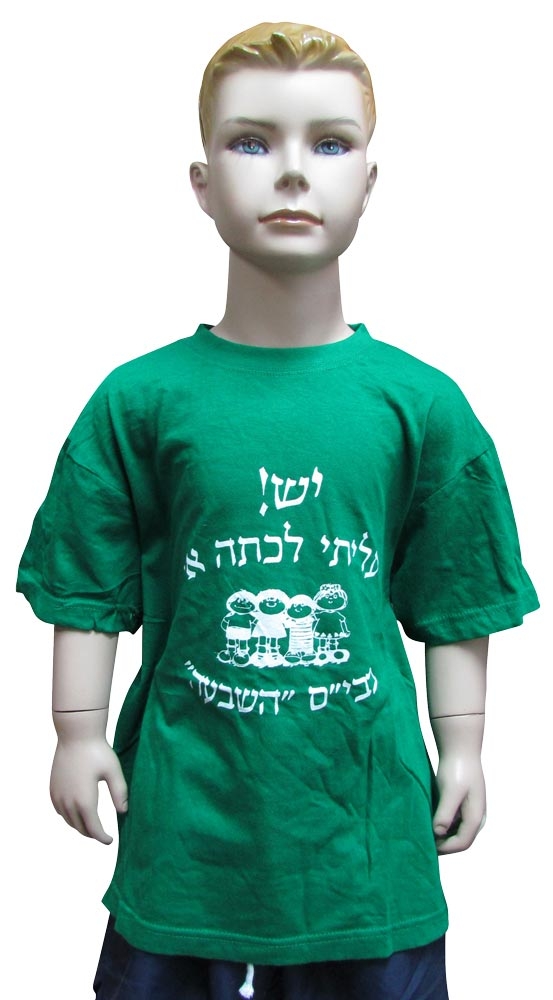 הדפסה על חולצות לילדים הדפסה על חולצות לילדים
