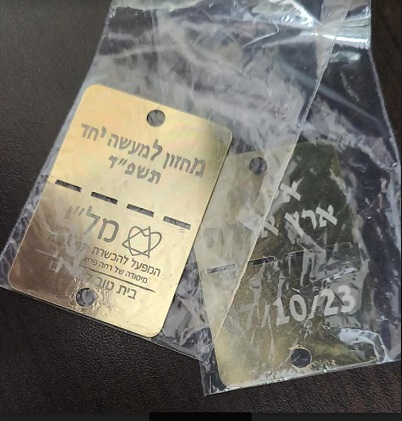 דיסקית זהב – תמונה 7 דיסקית זהב – תמונה 7