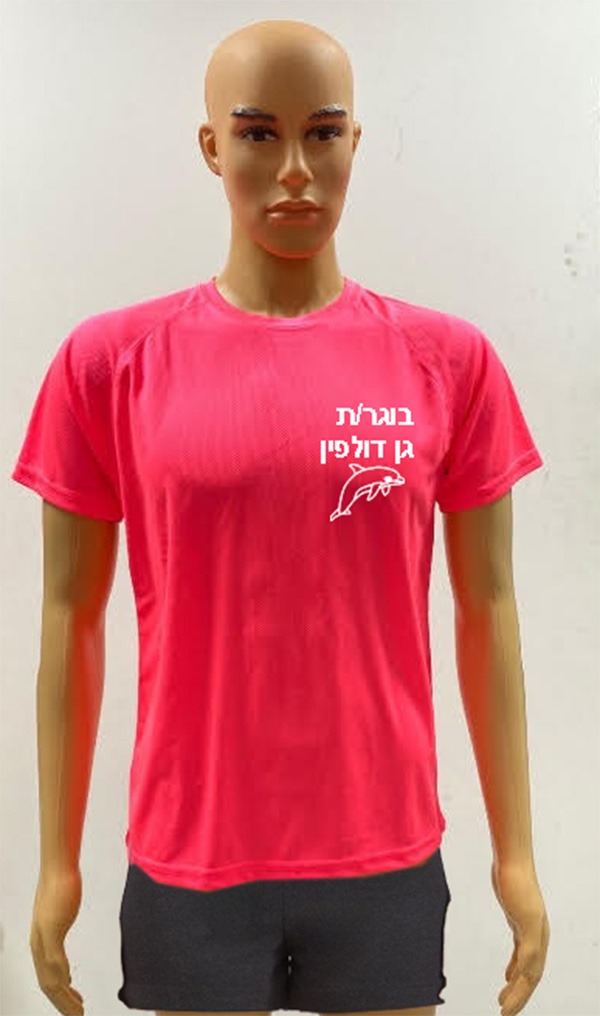 חולצות זוהרות דרייפיט – תמונה 2 חולצות זוהרות דרייפיט – תמונה 2