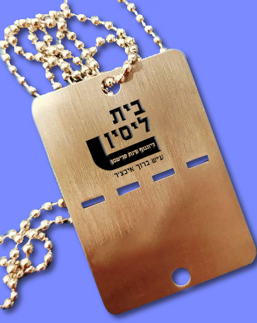 דיסקית עם חריטה – תמונה 2 דיסקית עם חריטה – תמונה 2