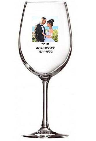 הדפסה על כוס יין הדפסה על כוס יין