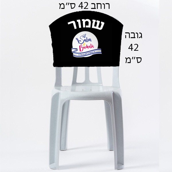 כיסוי מושב ממותג – תמונה 10 כיסוי מושב ממותג – תמונה 10