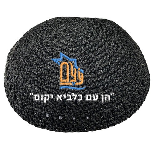 כיפה פריק – תמונה 7 כיפה פריק – תמונה 7