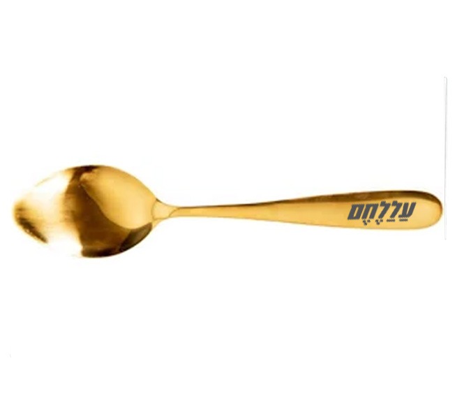 כפית זהב כפית זהב