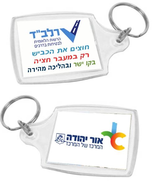 מחזיק מפתחות לרכב – תמונה 3 מחזיק מפתחות לרכב – תמונה 3