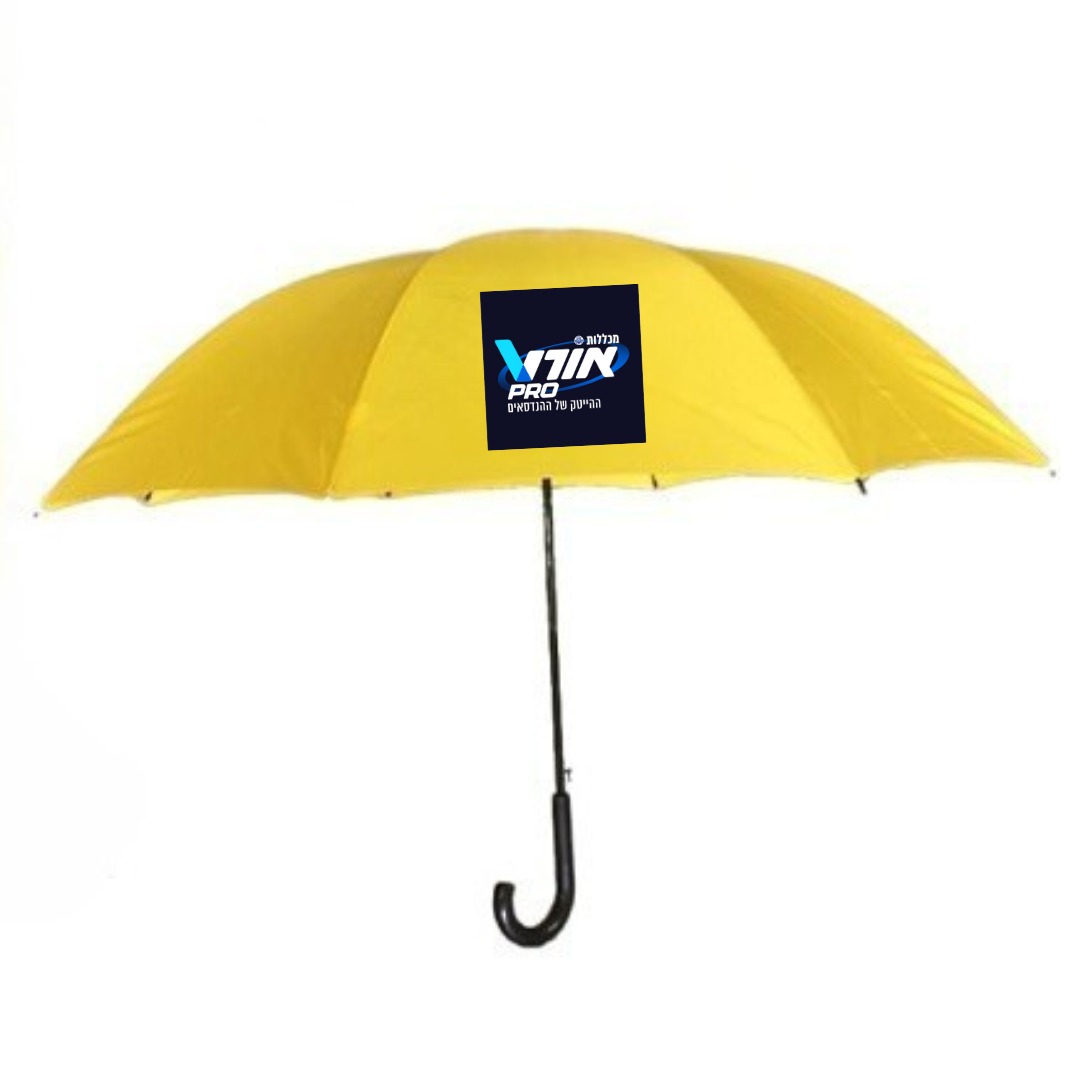 מטריה צהובה – תמונה 3 מטריה צהובה – תמונה 3