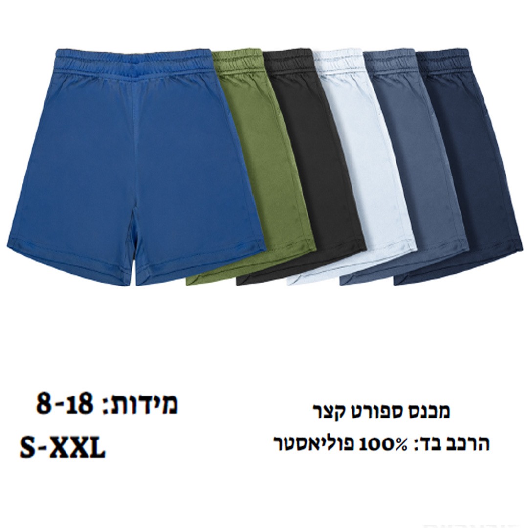 מכנס ספורט ממותג – תמונה 2 מכנס ספורט ממותג – תמונה 2