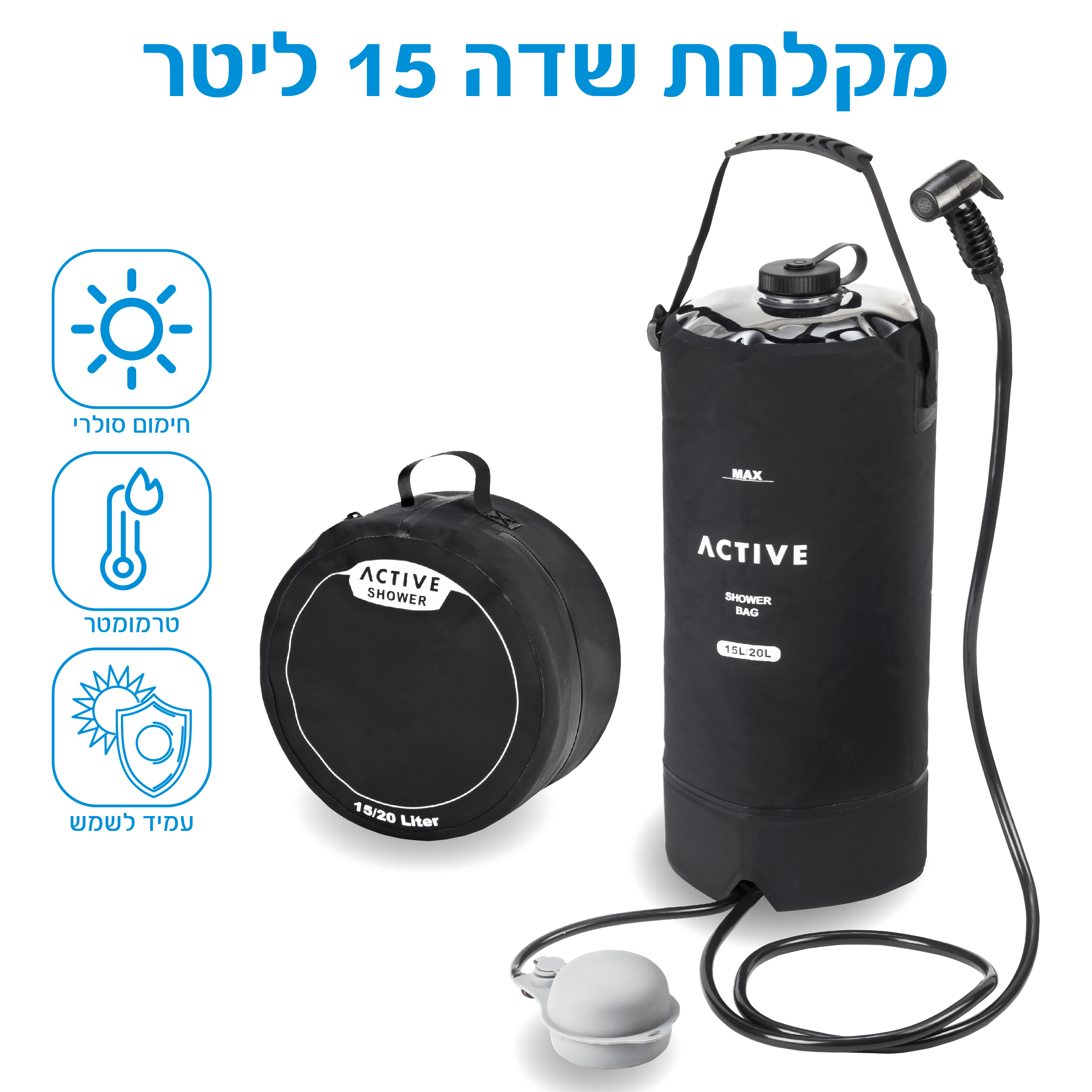 מקלחת שטח – תמונה 2 מקלחת שטח – תמונה 2