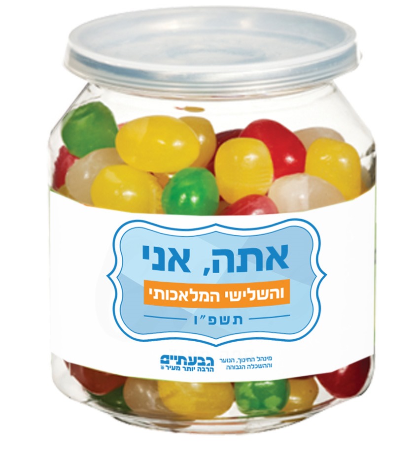 קופסת סוכריות ממותגת – תמונה 2 קופסת סוכריות ממותגת – תמונה 2