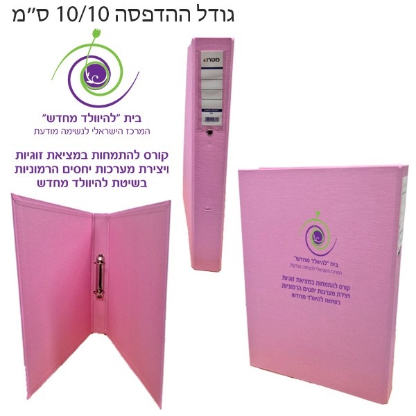 קלסר טבעות – תמונה 3 קלסר טבעות – תמונה 3