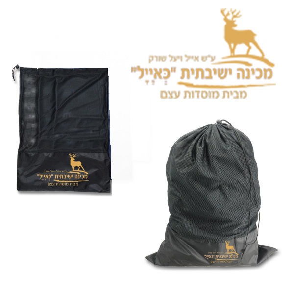 שק כביסה – תמונה 4 שק כביסה – תמונה 4