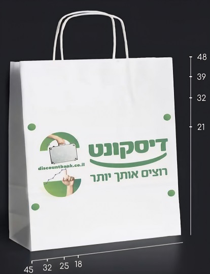 שקית נייר ממותגת שקית נייר ממותגת