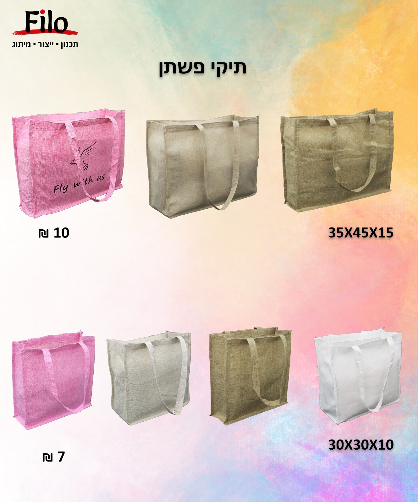 תיק פשתן – תמונה 3 תיק פשתן – תמונה 3