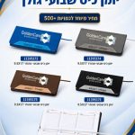 יומן כיס שבועי