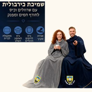 רקמה על שמיכת טלביזיה