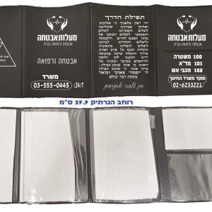 מיתוג נרתיקי מסמכים מיתוג נרתיקי מסמכים