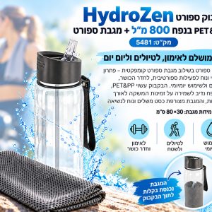 מתנה ללקוחות חדר כושר