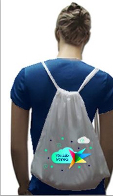 תיק שרוך ממותג